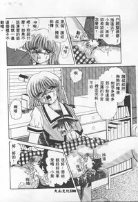 [Anthology] Choukyou no Kan - Slave Room Vol. 1 [Chinese]