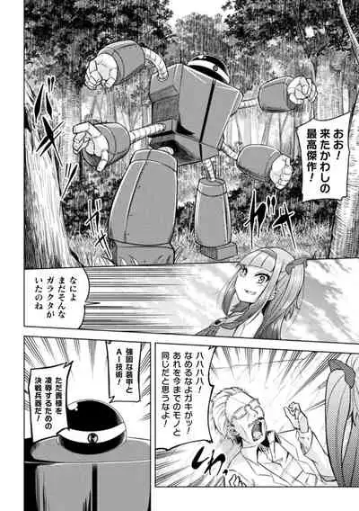 [Anthology] 2D Comic Magazine Mesugaki Henshin Heroine Kikaikan Seisai Hijou no Wakarase Machine de Renzoku Loli Acme Vol. 3 [Digital]