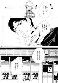 [Anthology] b-BOY Phoenix Vol.9 Gakuran Tokushuu