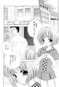 [SAIYA] The Slight Fever Princess - Single page version