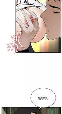 Take a Peek 偷窥 Ch.39-42 [Chinese]