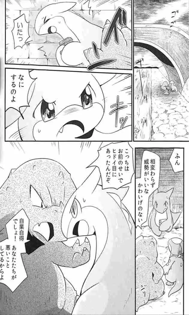 Kudamonogatari ~Futakuchime~