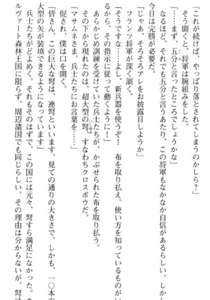 図書室の嫁はプリンセス