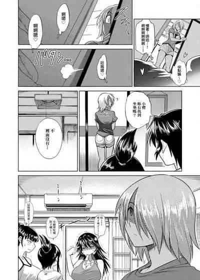 Jyoshi Luck! Shinsouban | 女子棍球社! 新裝版