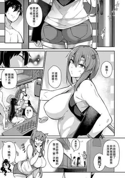 Garden Ch. 1-7