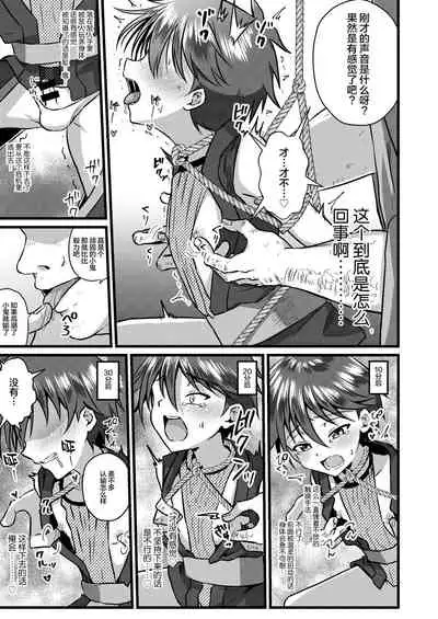 Ninja Shounen Choukyou Nikki