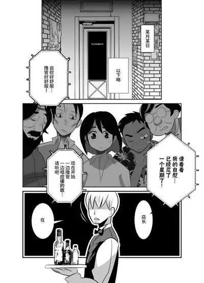 [Sakaiya (Kozirow)] Shota Katari. (Ge) [Chinese] [不咕鸟汉化组] [Digital]