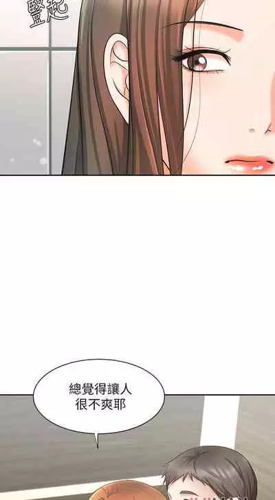 【周一连载】业绩女王(作者:洗髮精&耀安) 第1~23话