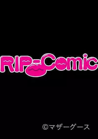 [BENETTY] Bijo to Injuu Vol. 19 ~Joshikousei no Seishun!? Namaiki mo Muku mo Keppeki mo Hame Tsubusu~ "FetiColle! Series"