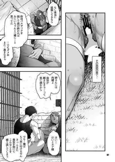 [Madam Project (Harunaga Makito)] Genkyou ~Cabecilla~ 5 (Dragon Quest IV) [Digital]