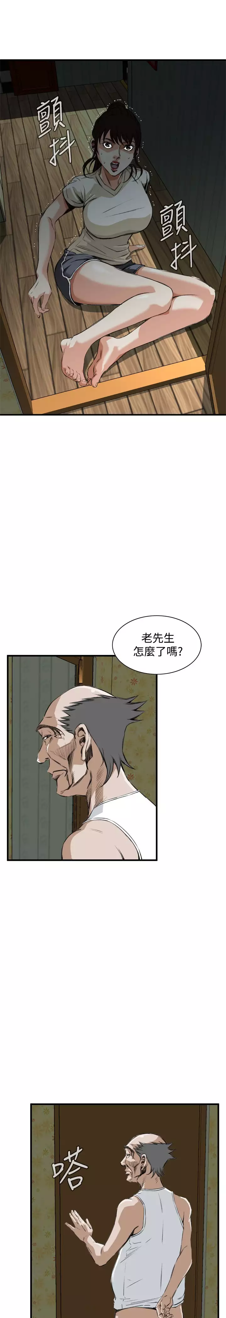 Take a Peek 偷窥 Ch.39~55 中文