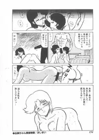 [Bangaichi mitsugu] momoiro purinpurin