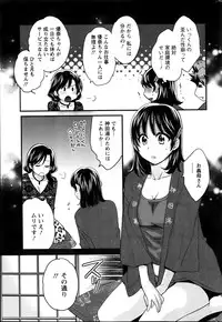 [Pon Takahanada] Niizuma Osenaka Nagashimasu Ch. 1-7