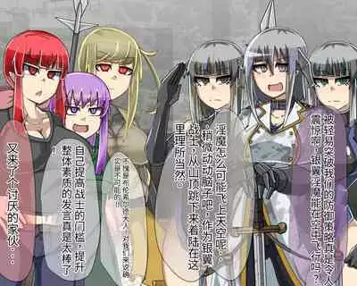 淫魔化桑拿开业啦!篇章（机翻）