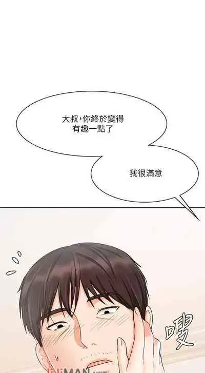 【周一连载】业绩女王(作者:洗髮精&耀安) 第1~23话