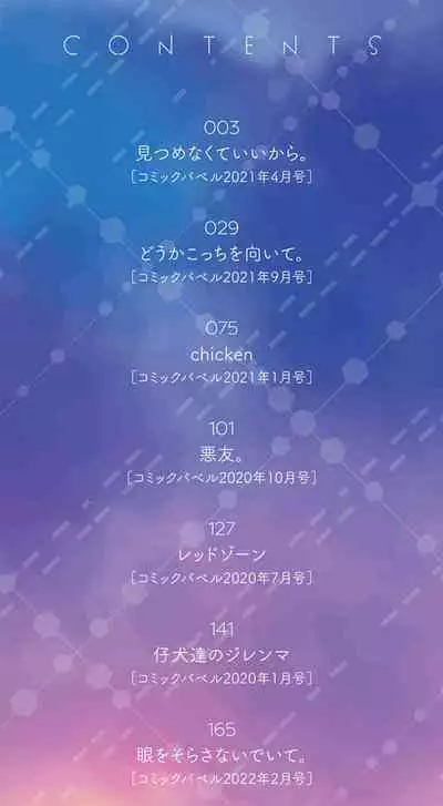 キミが、イイ。