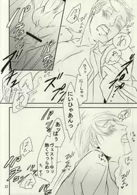 [Monitto (Monio)] Imochoco! (Hetalia: Axis Powers)