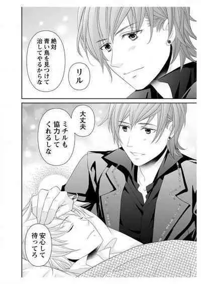 Ero ◆ Meruhen Aoi Tori 1-10