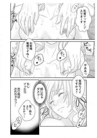 Ero ◆ Meruhen Aoi Tori 1-10