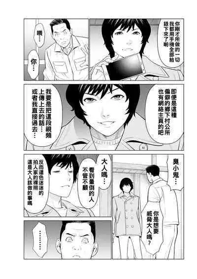 [Takasugi Kou] Rengoku no Sono - The Garden of Purgatory Ch. 1-6 [Chinese] [Digital]