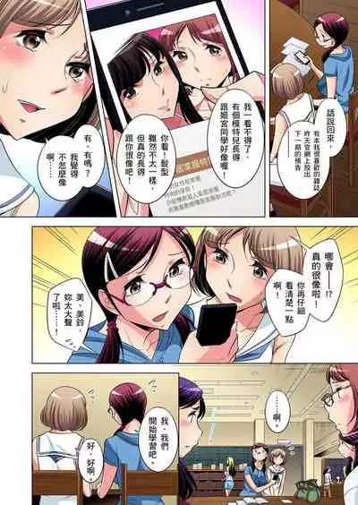 Zetsumetsu Kigu Danshi ~ Boku no Kokan ga Nerawa reru Wake | 瀕臨絕種的男子～所有人都在覬覦我的小弟弟 Ch.1-13