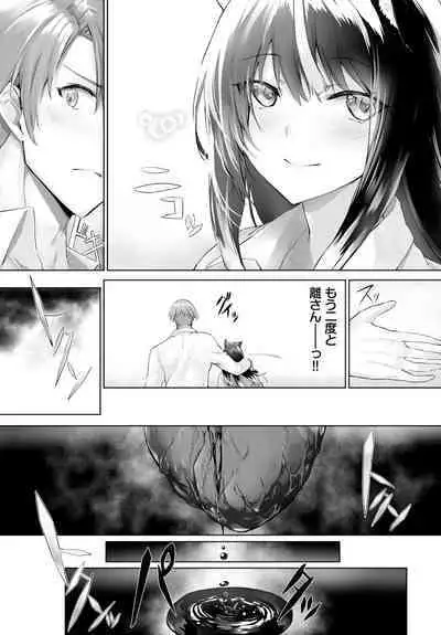 [Kyougoku Touya] Orokamono wa Nekomimi Dorei ni Izon suru ~Hajimete no Choukyou Seikatsu~ 01-21