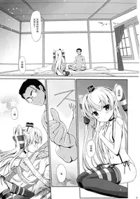 (C86) [Nama Cream Biyori (Nanase Meruchi)] Melcheese 41 (Kantai Collection -KanColle-) [Chinese] [屏幕脏了汉化组]