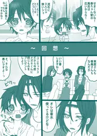 [Denjarasu Yamada] 坂道サンド2