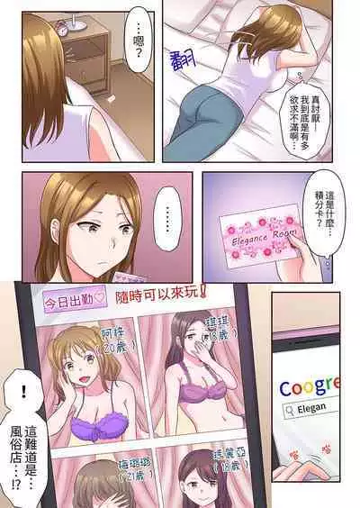 Midareru Hitozuma no Netorare Therapy ~Otto wo Aishiteru no ni Mishiranu Otoko ni Matagatte Iku...!! | 淫亂人妻的NTR治療~背著深愛的丈夫被陌生男人幹到高潮…!