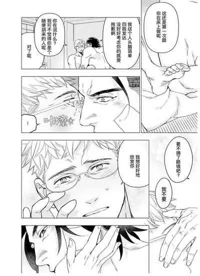 Henkutsu shosetsuka wa koi ni irodzuku |别扭作家的秋色恋情