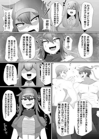 Evil Class Change③