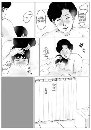 Haha ni Koishite Remake Ban 3 | Making Love with Mother 3