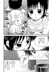 [Shamon] Yokusou no Kajitsu