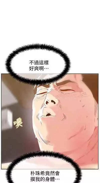 老婆的閨蜜 1-91