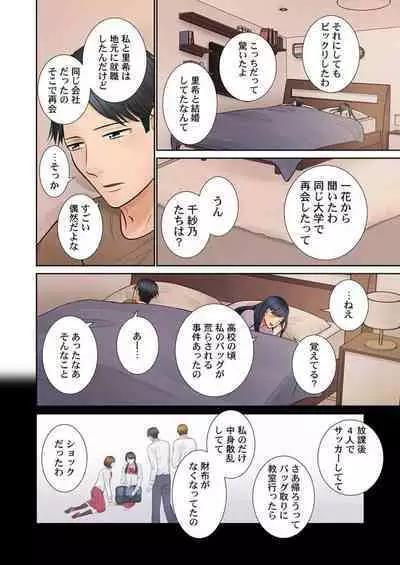 Konya, Otto Koukan Shimasen ka? ~ Les Otto to Nikushoku Otto 1-3