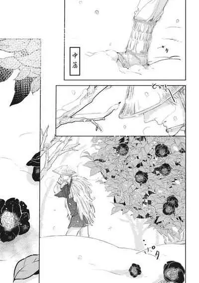 [Rokuju Mita] Akatsubaki | 红椿 [Chinese] [拾荒者转载组] [Digital]