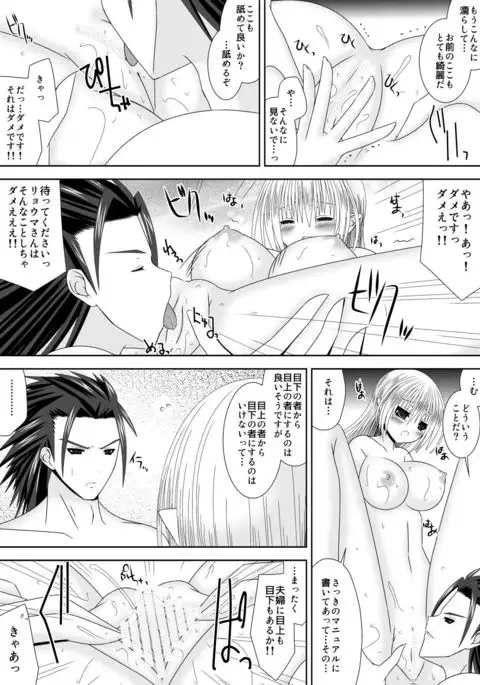 Byakuya Kyoudai Renri Dai San Ya