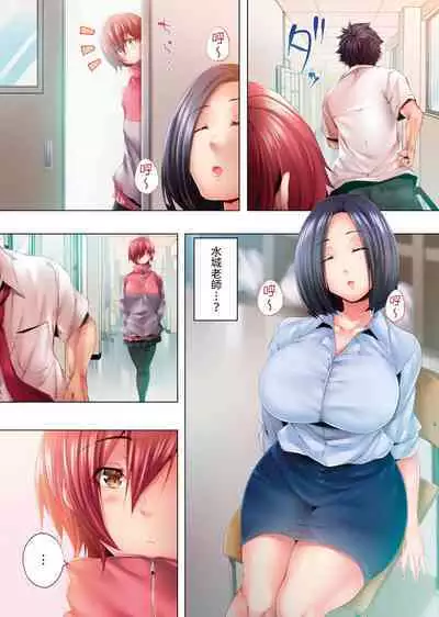 Nemureru Uchi no Bijo | 陷入沉睡的美女 1-8