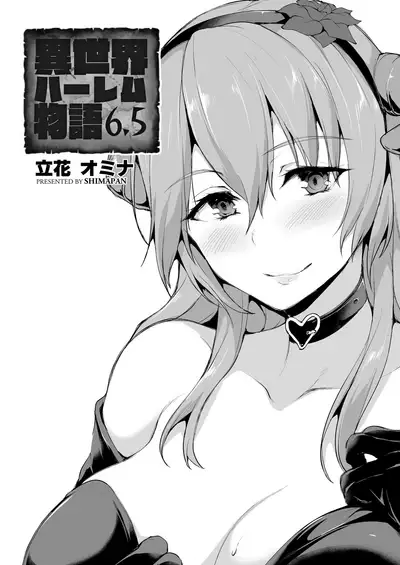 Isekai Harem Monogatari 6~6.5