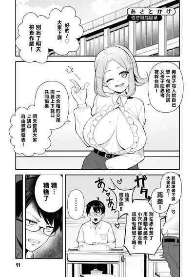 Nukian -Nukige mitai na Shima ni Sunderu Watashi wa Dousurya Ii desu ka?Comic Anthology 拔島官漫短篇集