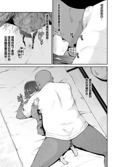 Dokoni demo aru youna kimi to boku no, dokonimo nai junai no katachi