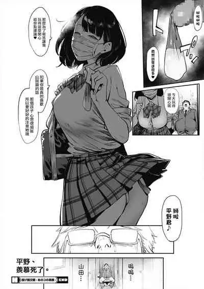 [Pija] Nagesen Kousai Ch. 1-4 [Chinese] [洨五組] [Digital]