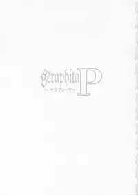 (C65) [LULU Koubou] Seraphita P Vol.1 2003 WINTER　(Various)