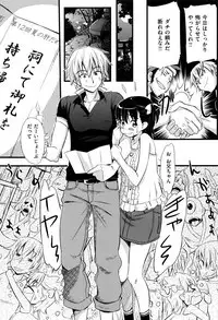 Ikanishite Haha wa Onna o Kaihou Shitaka Ch. 1-14