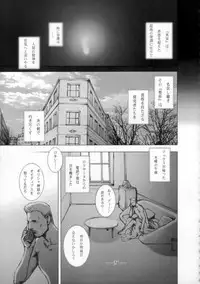 (CR33) [Studio Tapa Tapa (Sengoku-kun)] East of Eden 1 of 2