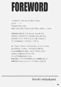 (C66) [EXtage (Minakami Hiroki)] EXtra stage vol. 14 (School Rumble)