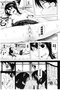 [Akatsuki Myuuto] Natsumitsu x Harem | 夏日淫蜜╳淫亂後宮 [Chinese]