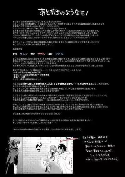 [Yatomomin (Yamamoto Tomomitsu)] Mede little Roy～Ochikobore Majo no Shoutai wa , Seieki(Maryoku) o Kate tosuru Saikyou no Akuma deshita. 2-The First Volume [Digital]