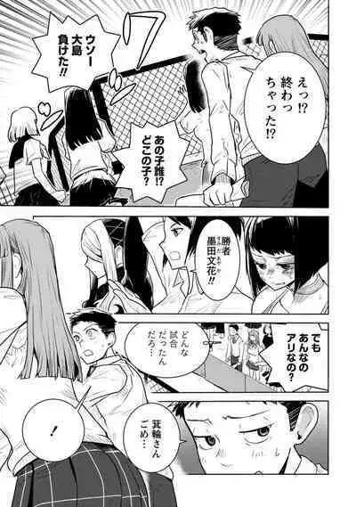 Houkago Shoujo Bout Vol. 1-3 + Bangai