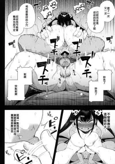 (AC2) [Kamaboko Koubou (Kamaboko)] Seijo Choukyou - Namaiki na Mei o Wakarasete [Chinese] [廢欲加速漢化]